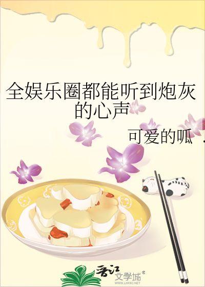 添添吃瓜,揭秘娱乐圈的甜蜜与苦涩