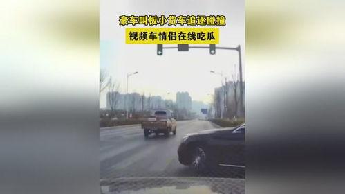 开卡车吃瓜视频,意外走红网络